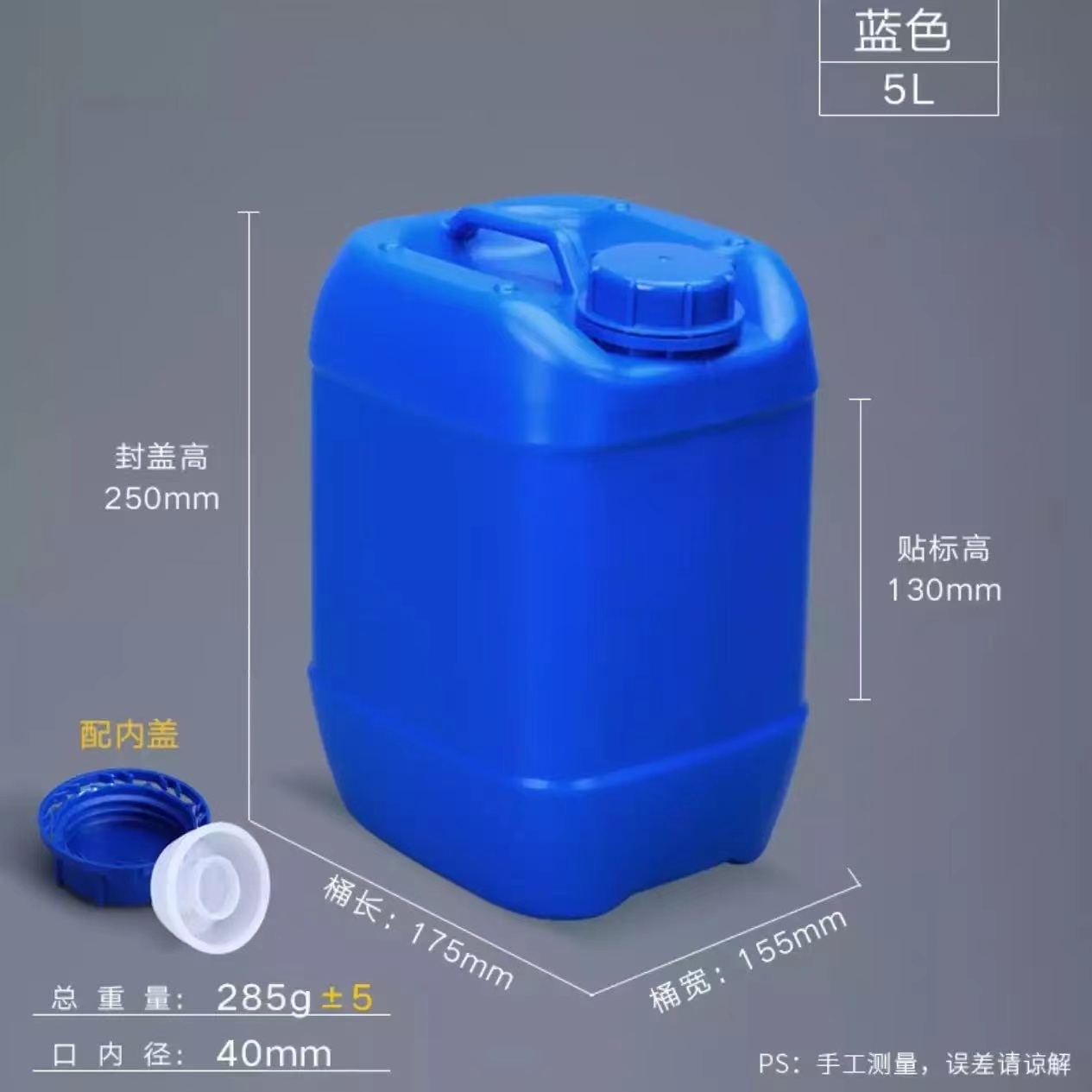 10公斤塑料桶，10升蓝色方桶