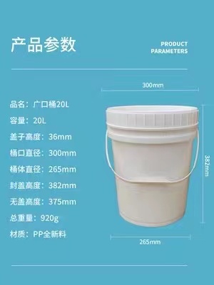10公斤塑料桶，10升注塑圆桶
